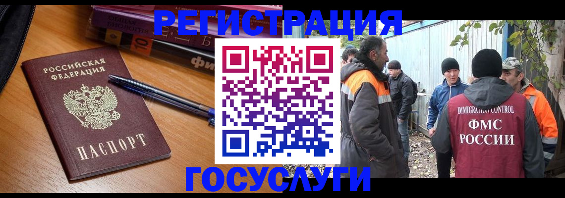 временная регистрация в квартире в Химках